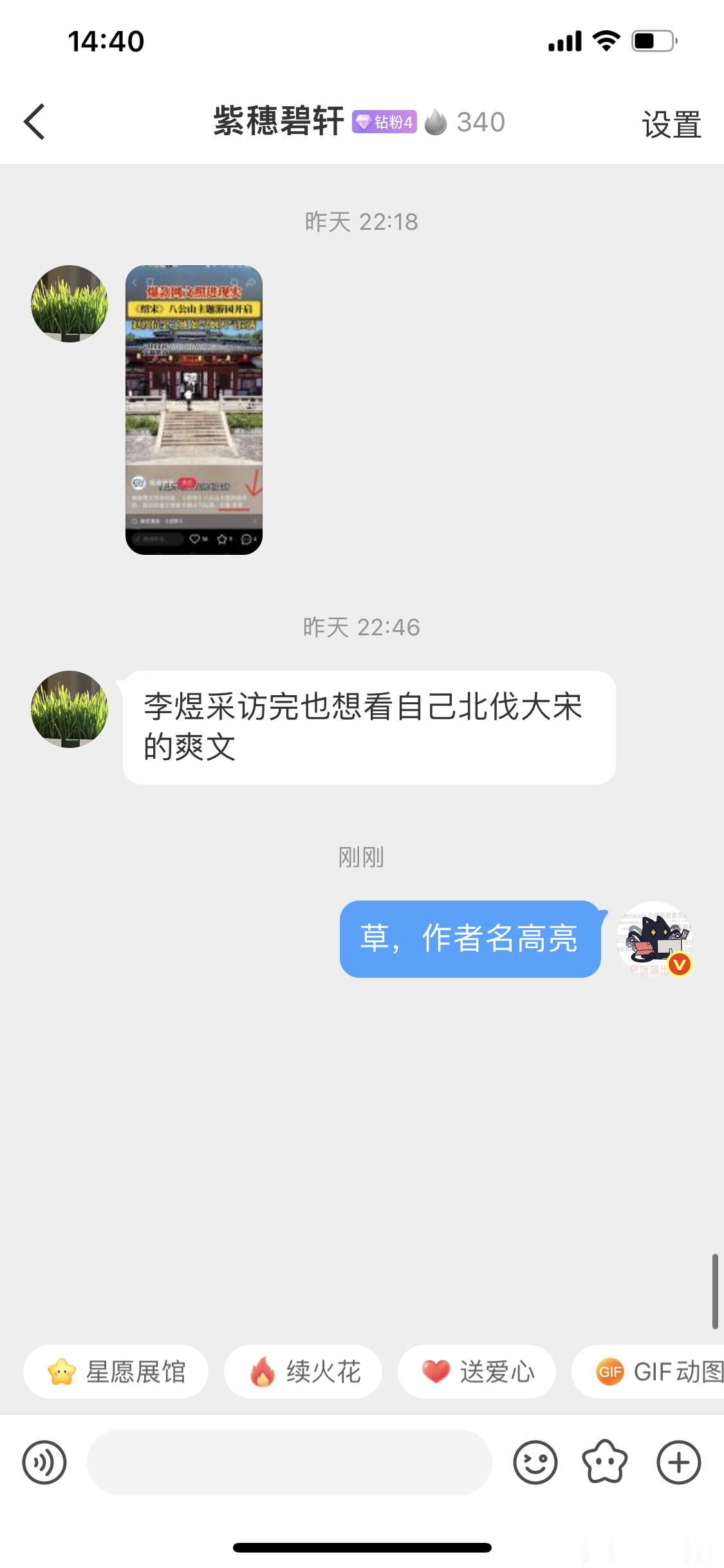 前线记者李煜为您带来北伐最新战报（） 