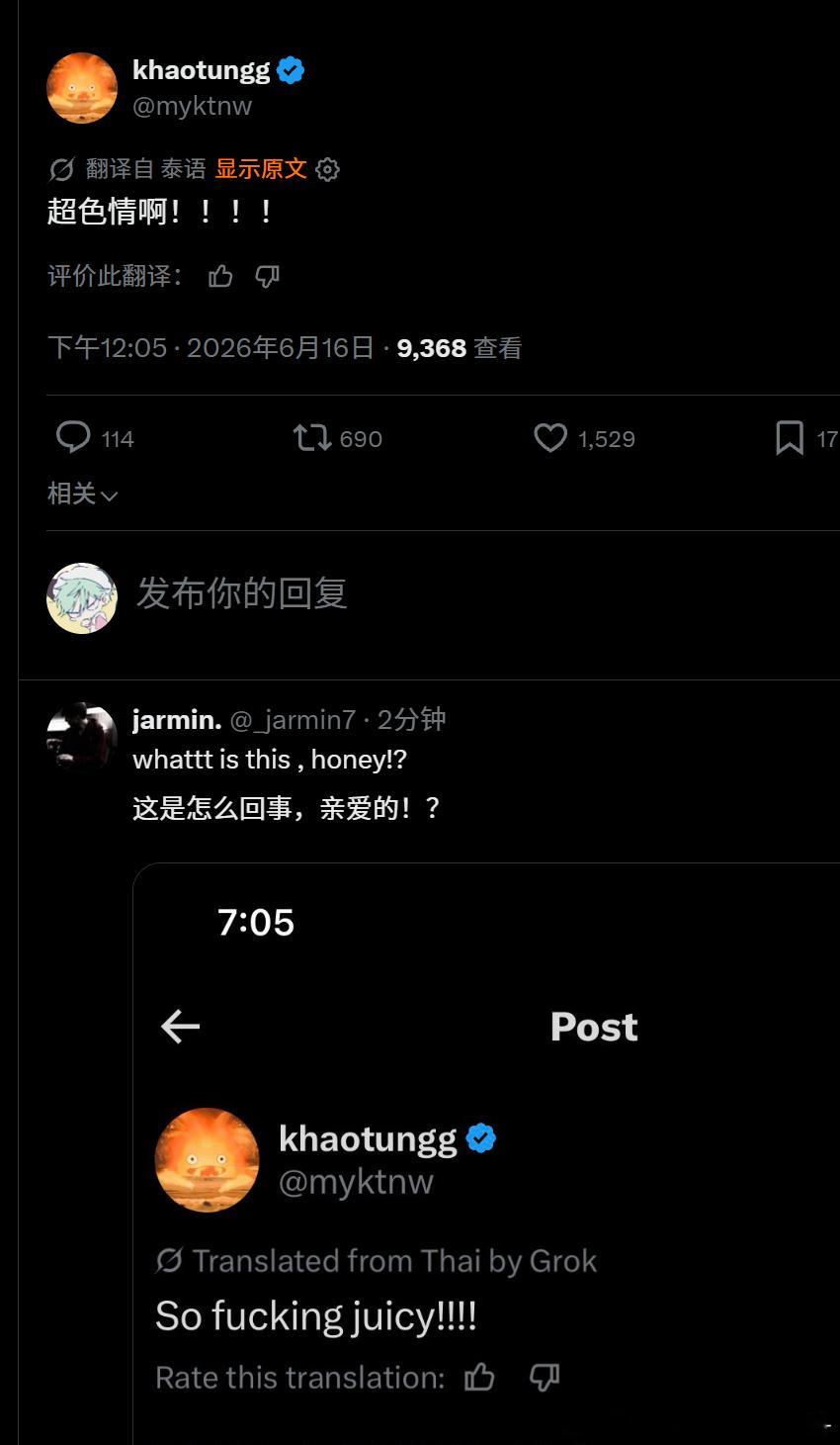 宝宝在说什么小宝宝不可以涩涩哈 