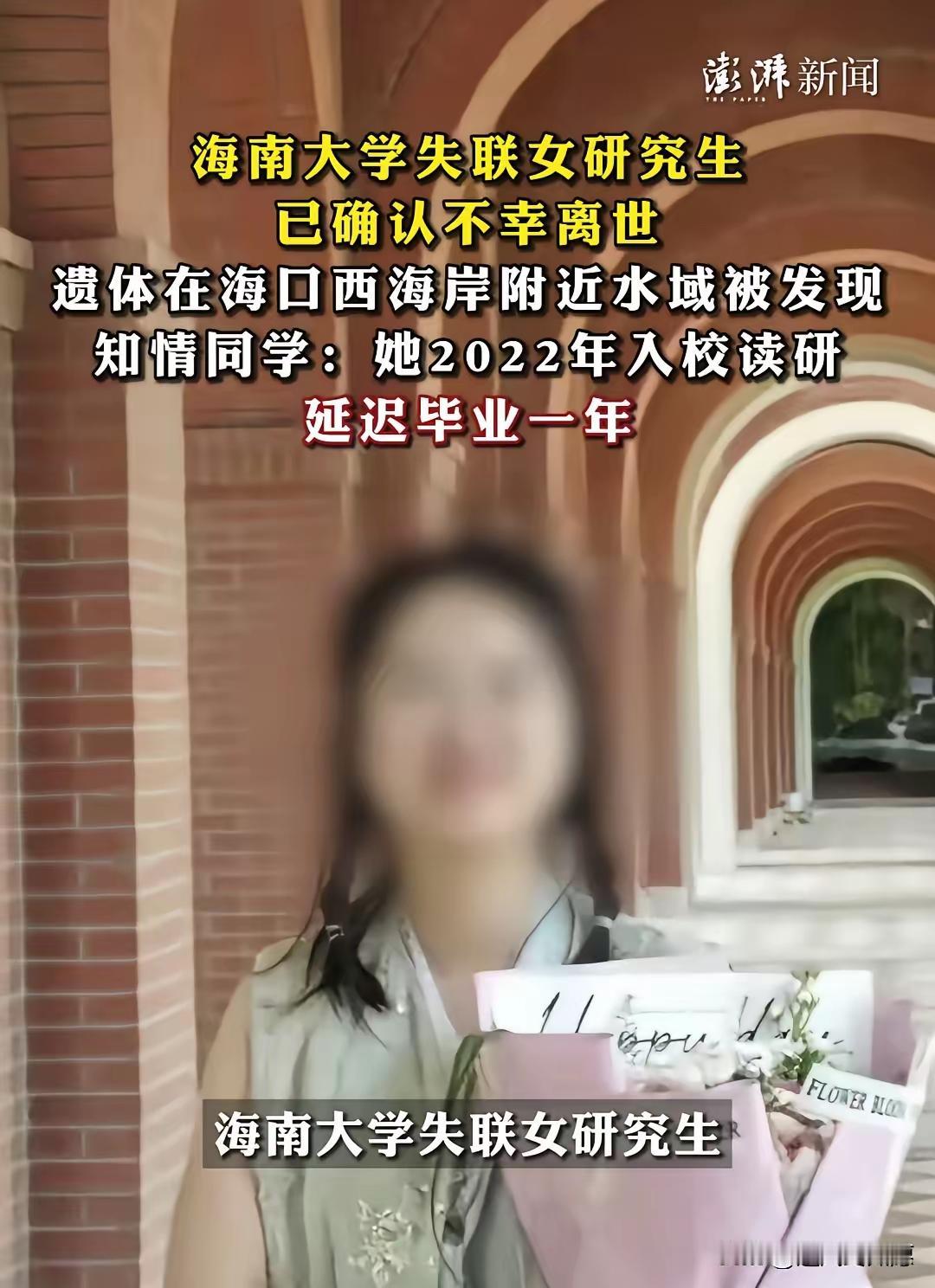 读到女研究生离世的消息，心里真的堵得慌，寒窗苦读多年，好不容易走到研究生阶段，最