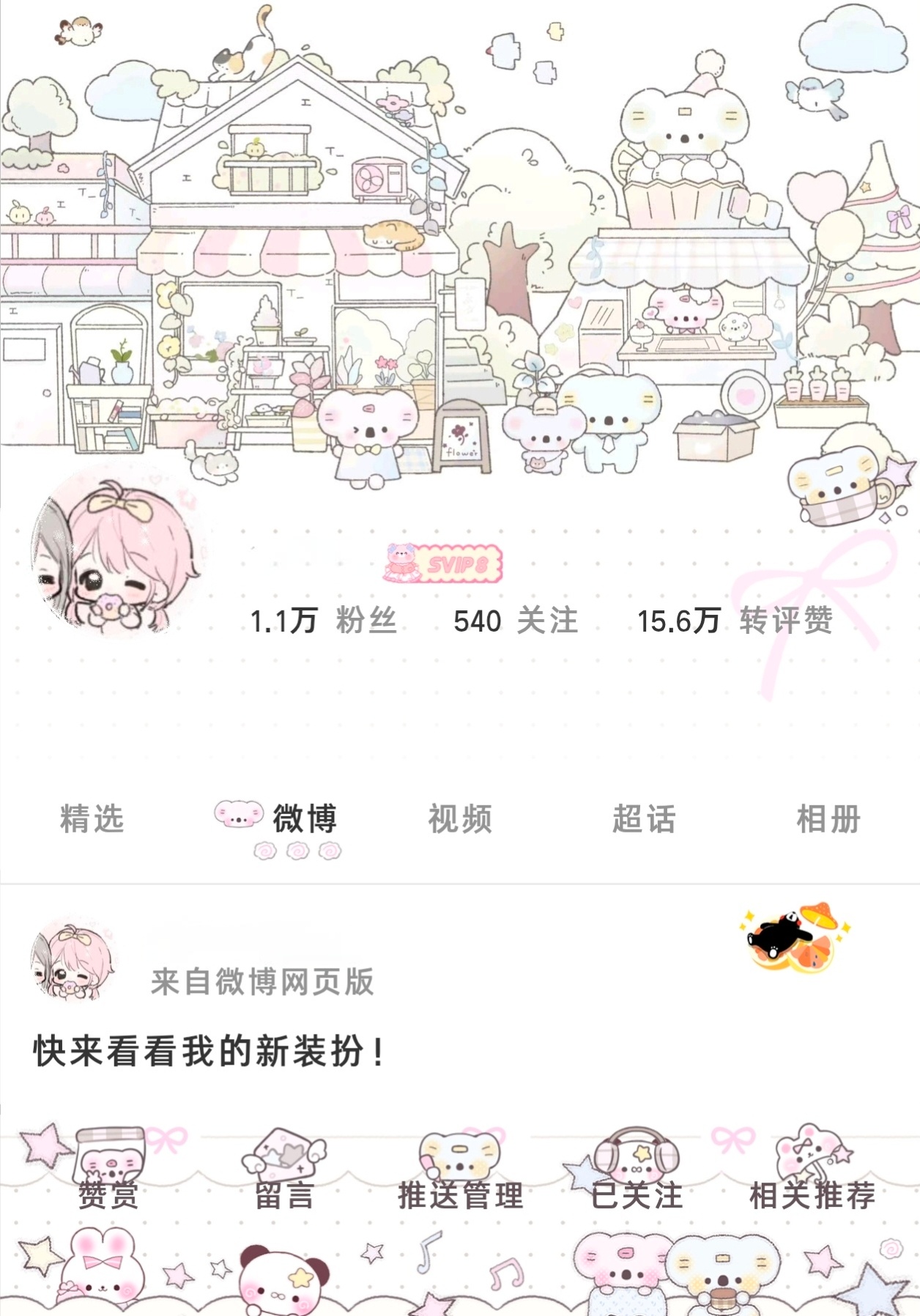 淡水鱼衣柜中心 最近穿搭 ◔.̮◔✧神秘爱搭配女子是这样的(*´ω｀*) 