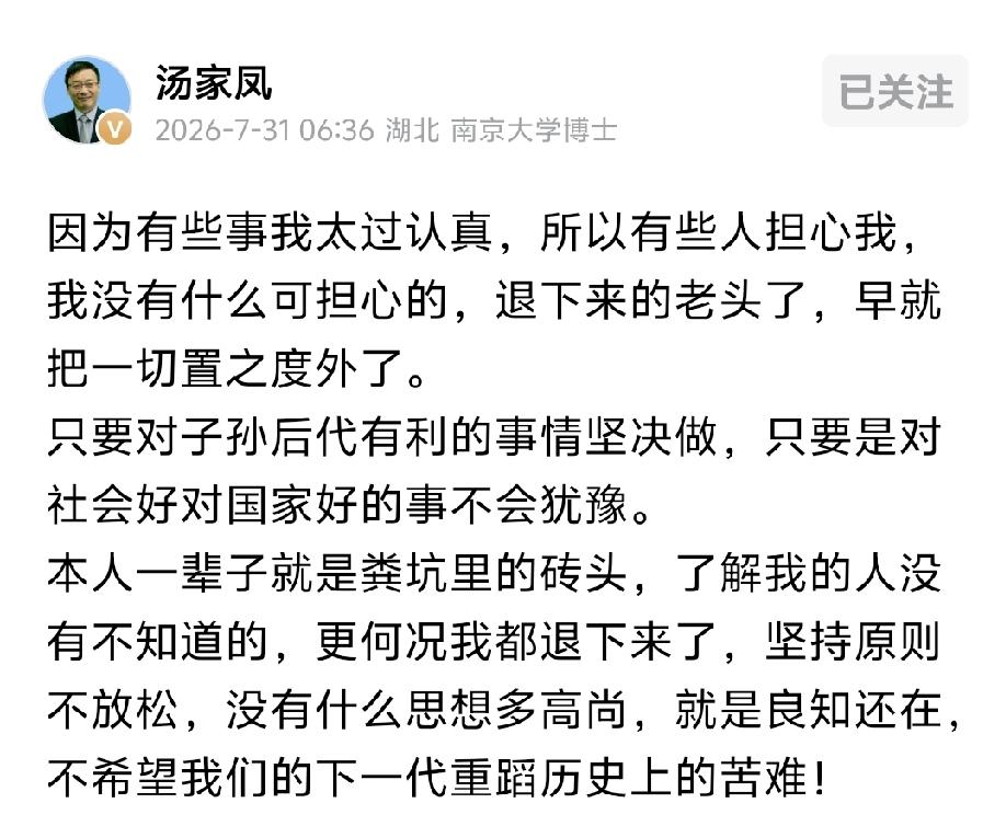 汤教授人民的脊梁[燃烧的心]敢于发声，为子孙造福，大爱无疆[比心][比心][比心