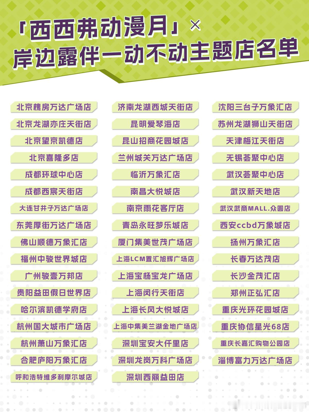 转发抽奖 卷管赞平4连揪1周边大礼包！西西弗邀请你来领取动漫集邮卡啦敲黑板！【次