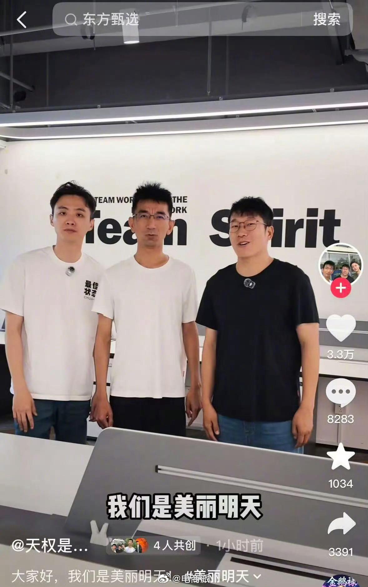 【百花齐放：离开东方甄选269天后孙东旭杀回来了】
    裂变延伸算“孙子辈”