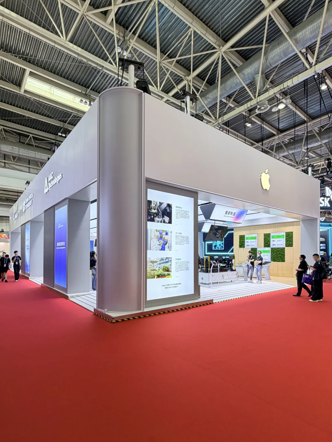 Apple携手果链公司参展链博会今日圆满闭幕