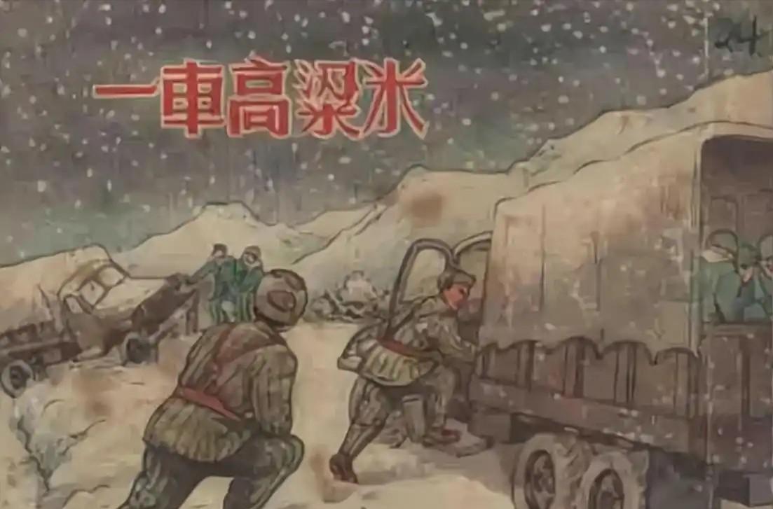 抗美援朝战争中，志愿军战士宋惠国误入敌营，情急之下，他抢了一辆卡车驶出营地，谁知
