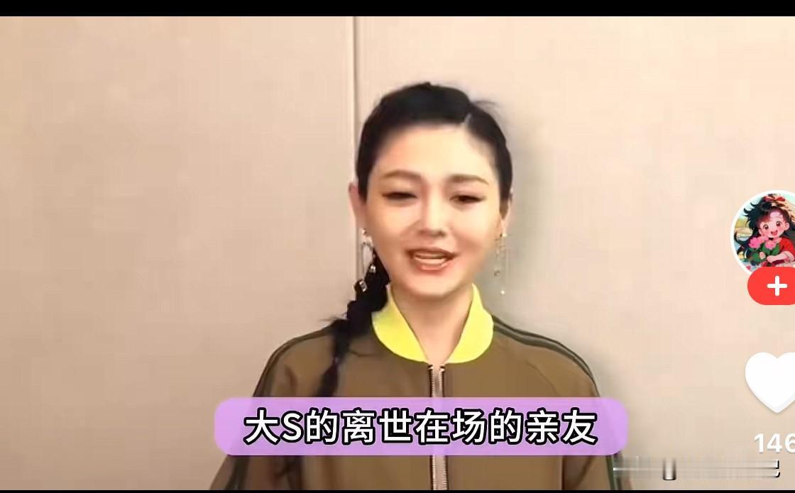 据说大s拔管前还和范玮琪通了电话？
我感觉咋那么不可信呢！
今天才看到一个之前的