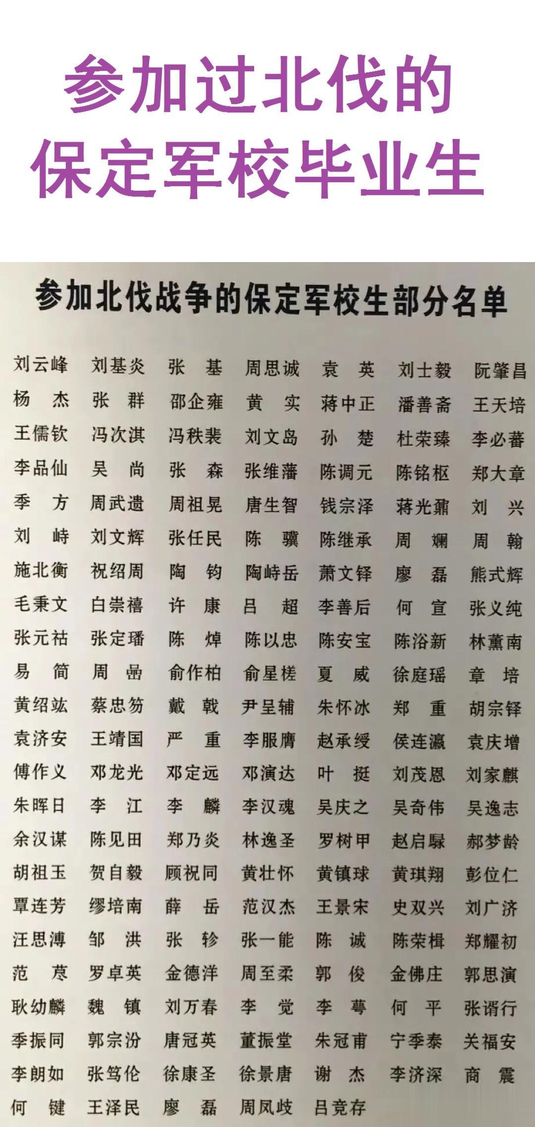 傅作义参加了北伐战争；
薛岳参加了北伐战争；
叶挺参加了北伐战争；
白崇禧参加了