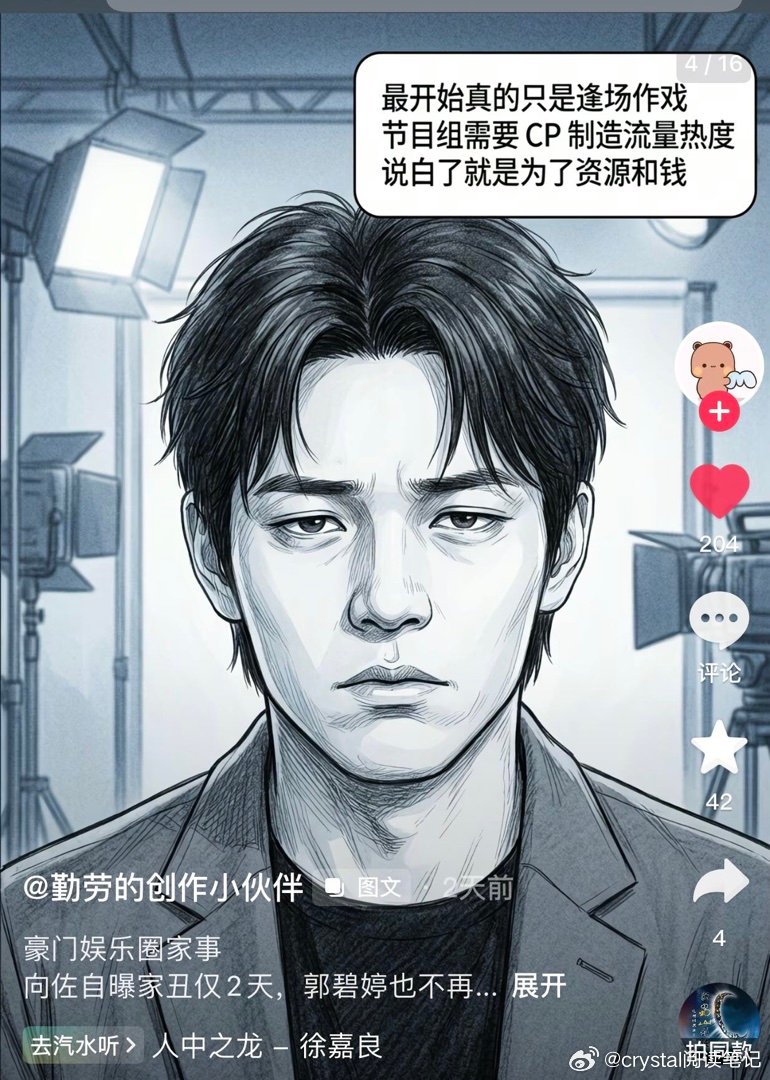 真诚，慕强变成慕真