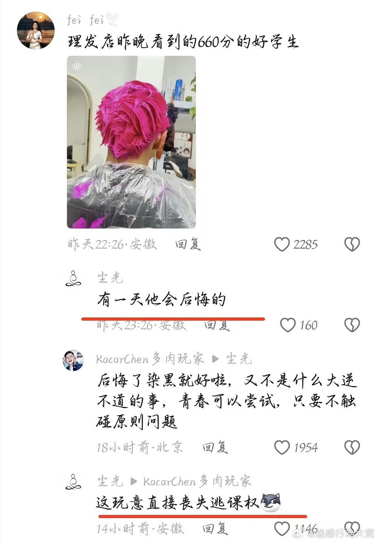 各位车友提醒一下家里高考完的孩子，引以为戒， 