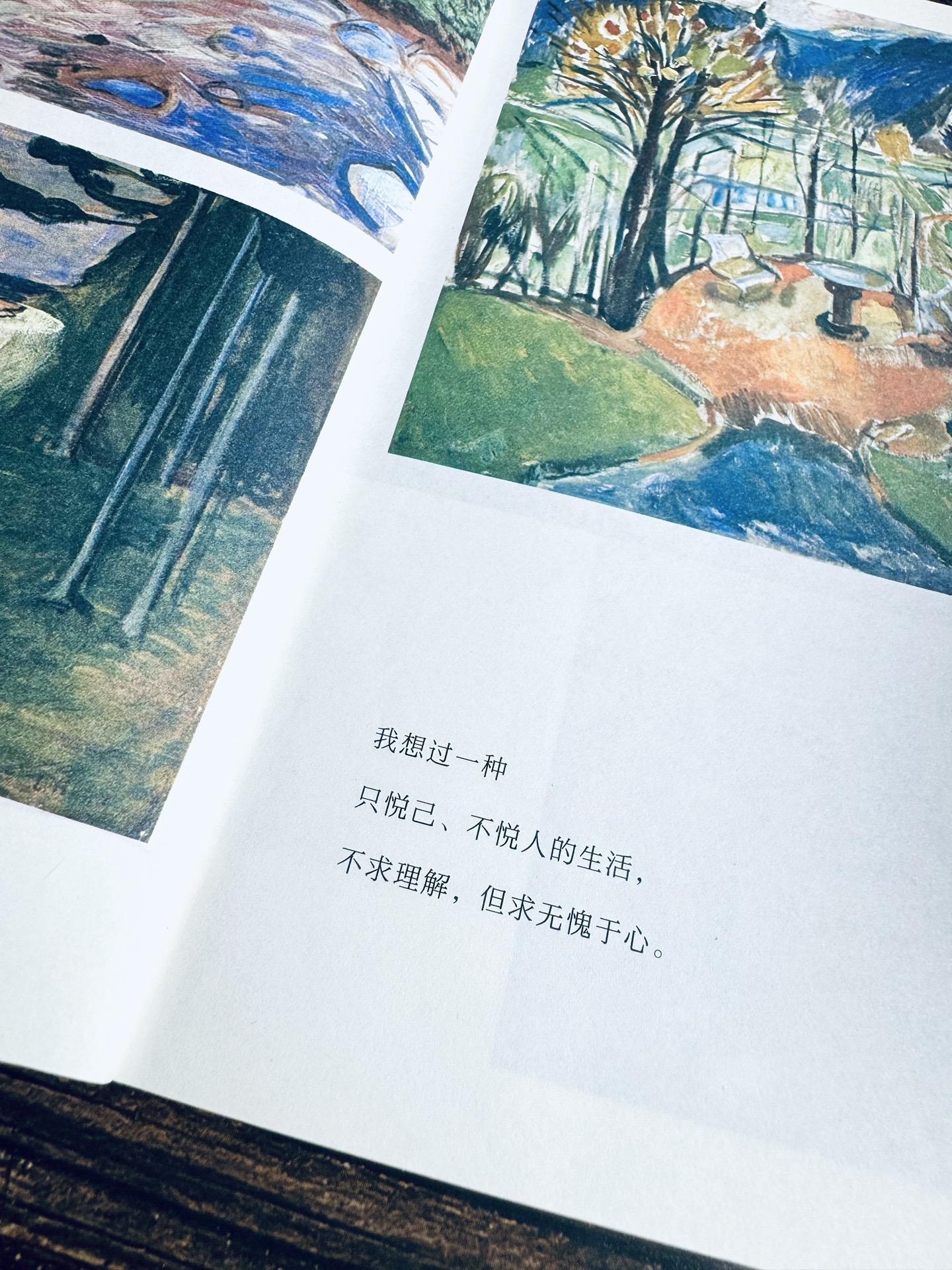 真正的强大是：允许一切发生！。三毛写：如果有来生，要做一棵树••••非...