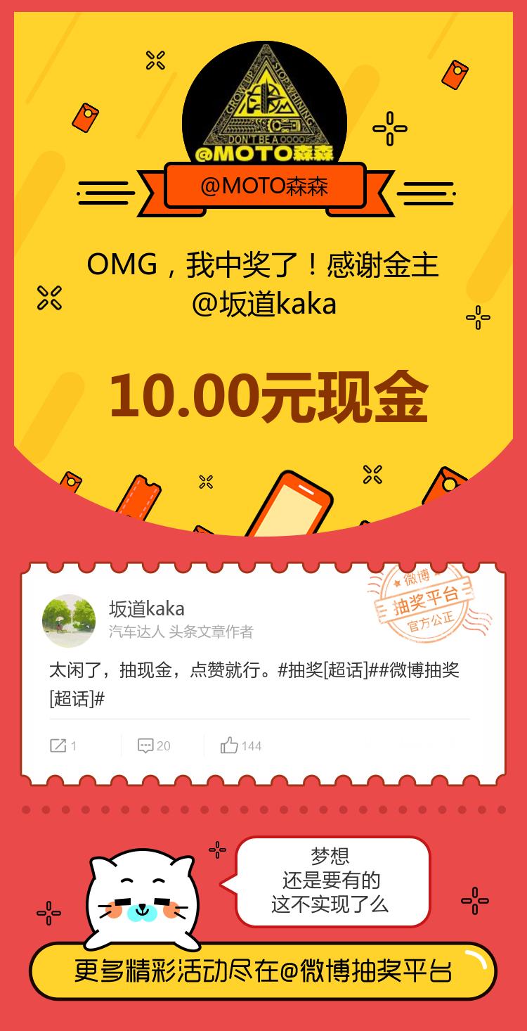 梦想还是要有的这不实现了么！感谢金主 ​​​