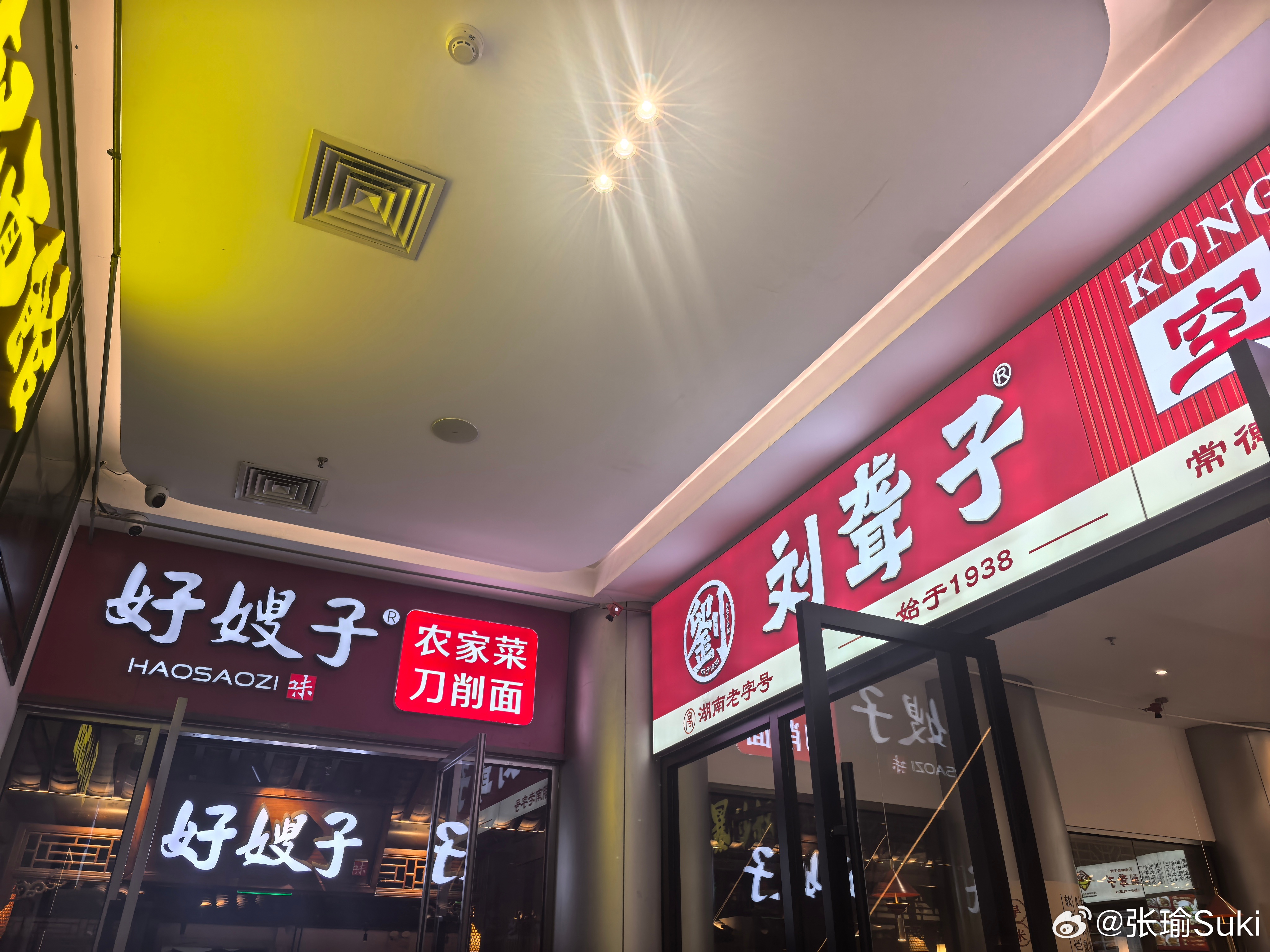 现在这饭店名......给人一种极其好吃的预期 
