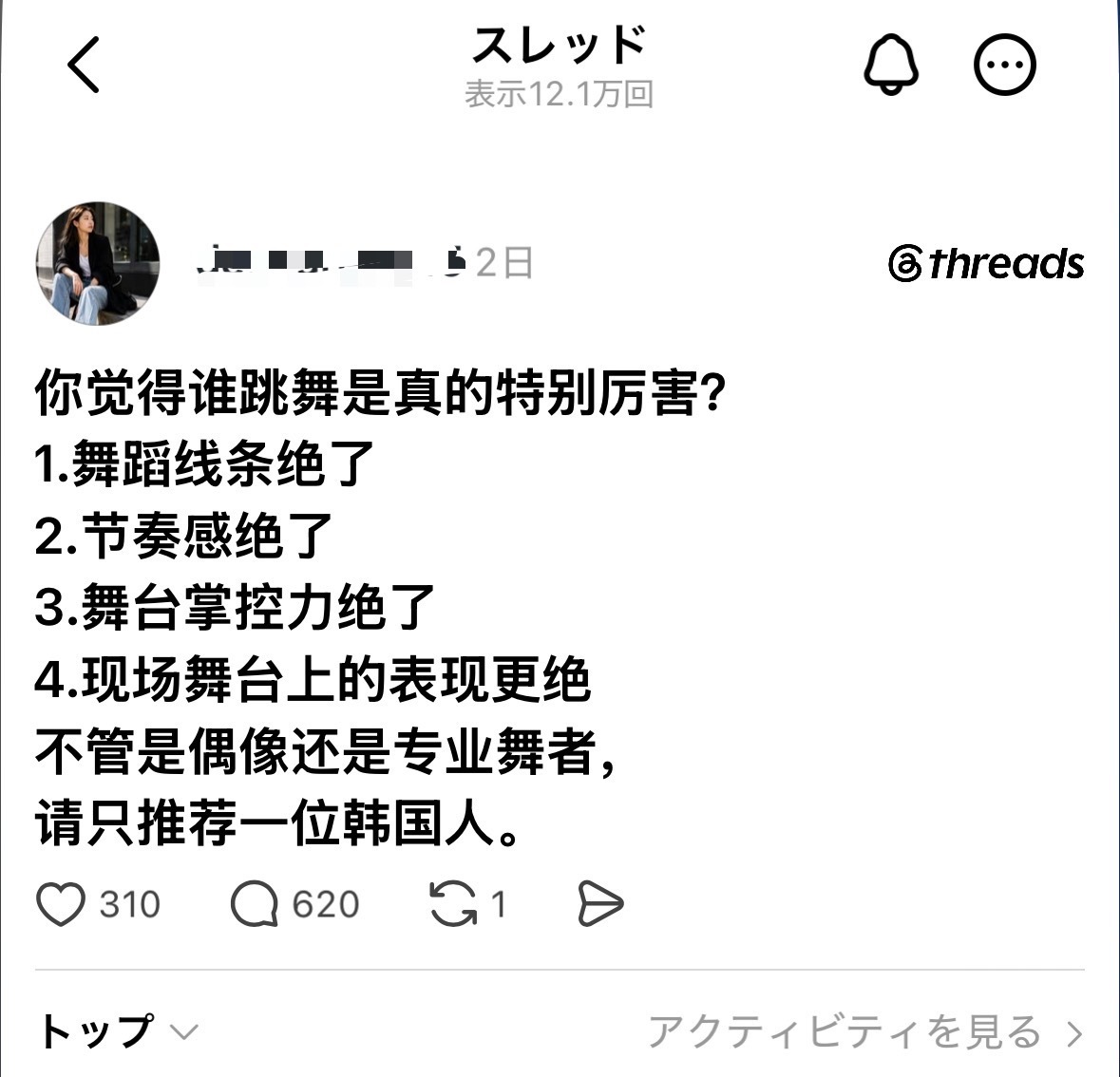 脆热贴：你觉得谁跳舞是真的特别厉害？来看智旻夸夸[流鼻血][流鼻血][流鼻血]朴
