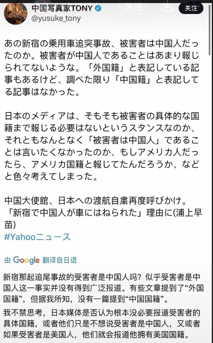 两名中国人，在闹市，被日本私家车撞成重伤，日本媒体全都不说受伤者的身份国籍，也不