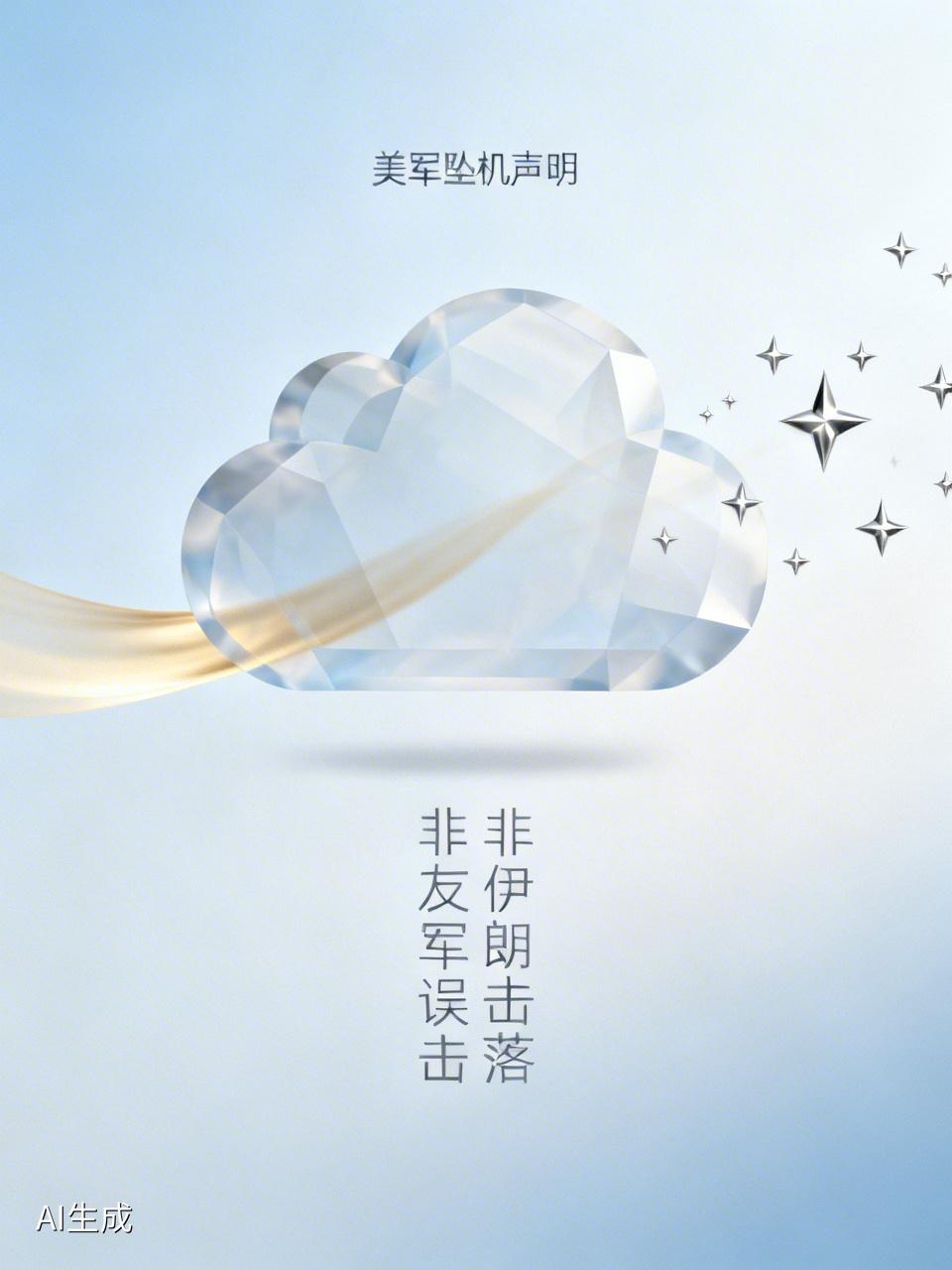 美军大概患了被“友军误击”恐惧症。3月12日，美军一架KC-135空中加油机坠毁