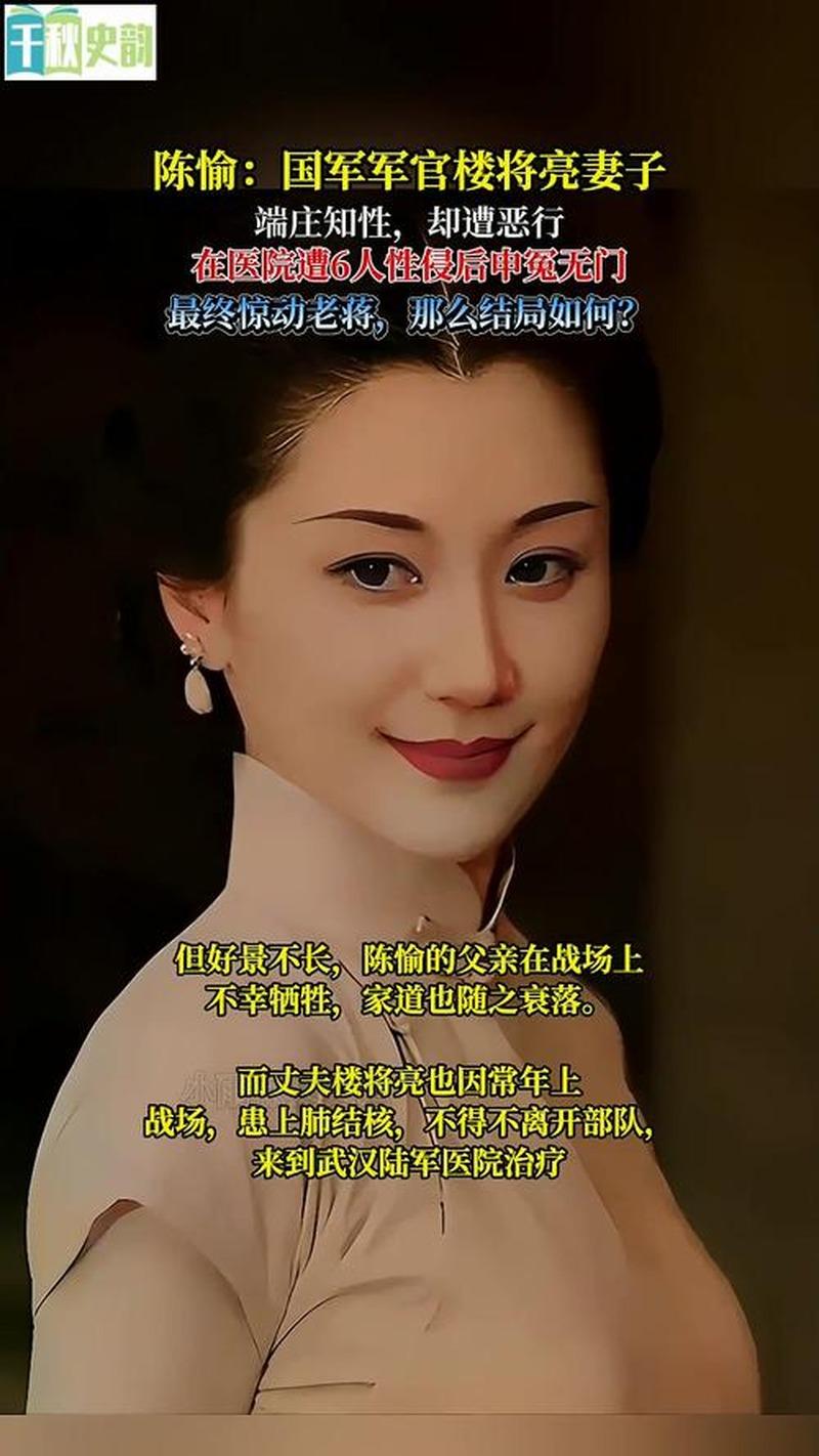 1948年武汉陆军总医院，上演了一桩震惊民国军政界的恶性丑闻。
 
六名手握公职