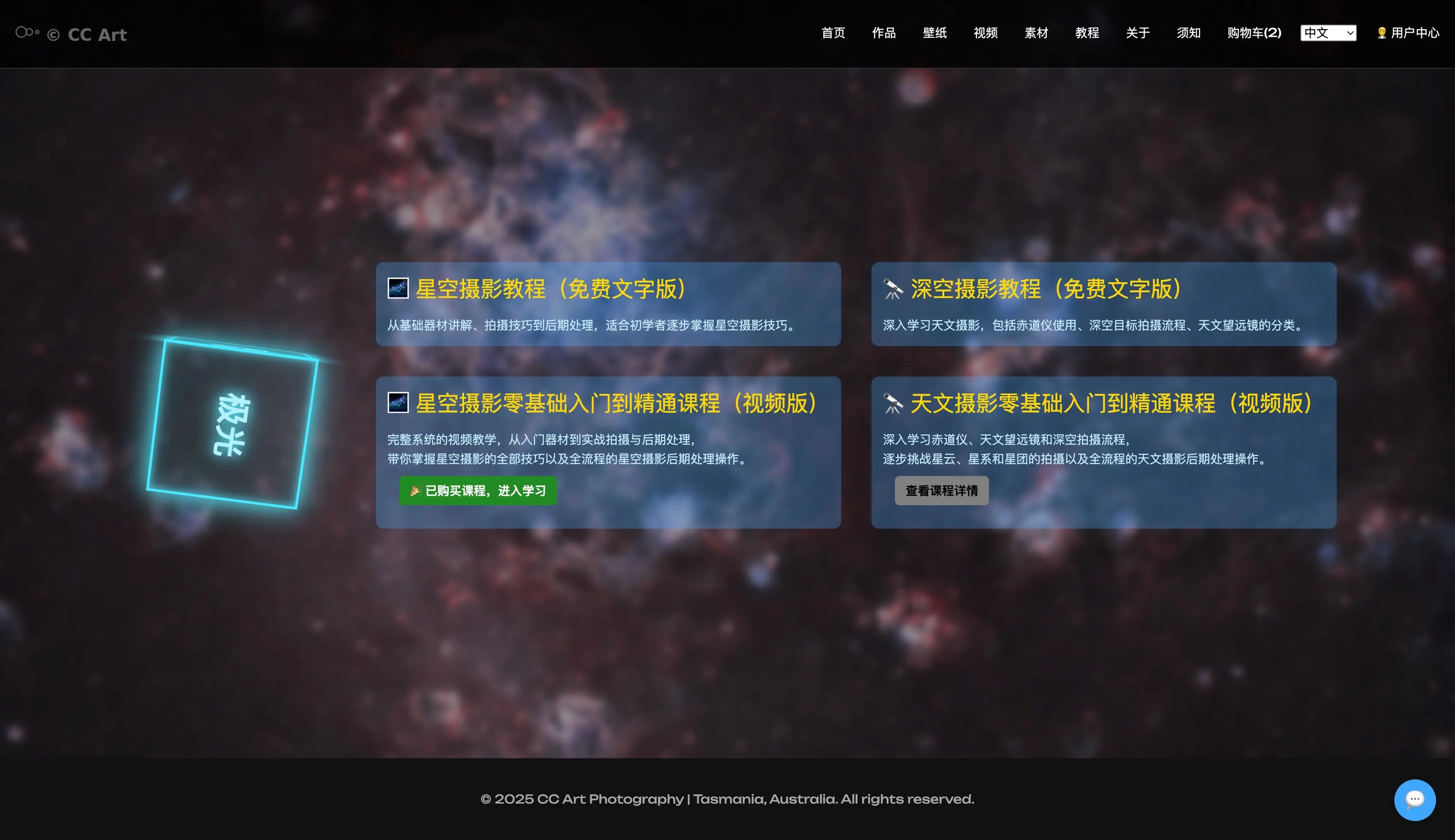 个人网站已上架全套星空摄影和天文摄影教程。昂，怒肝一天，终于把我两套星...