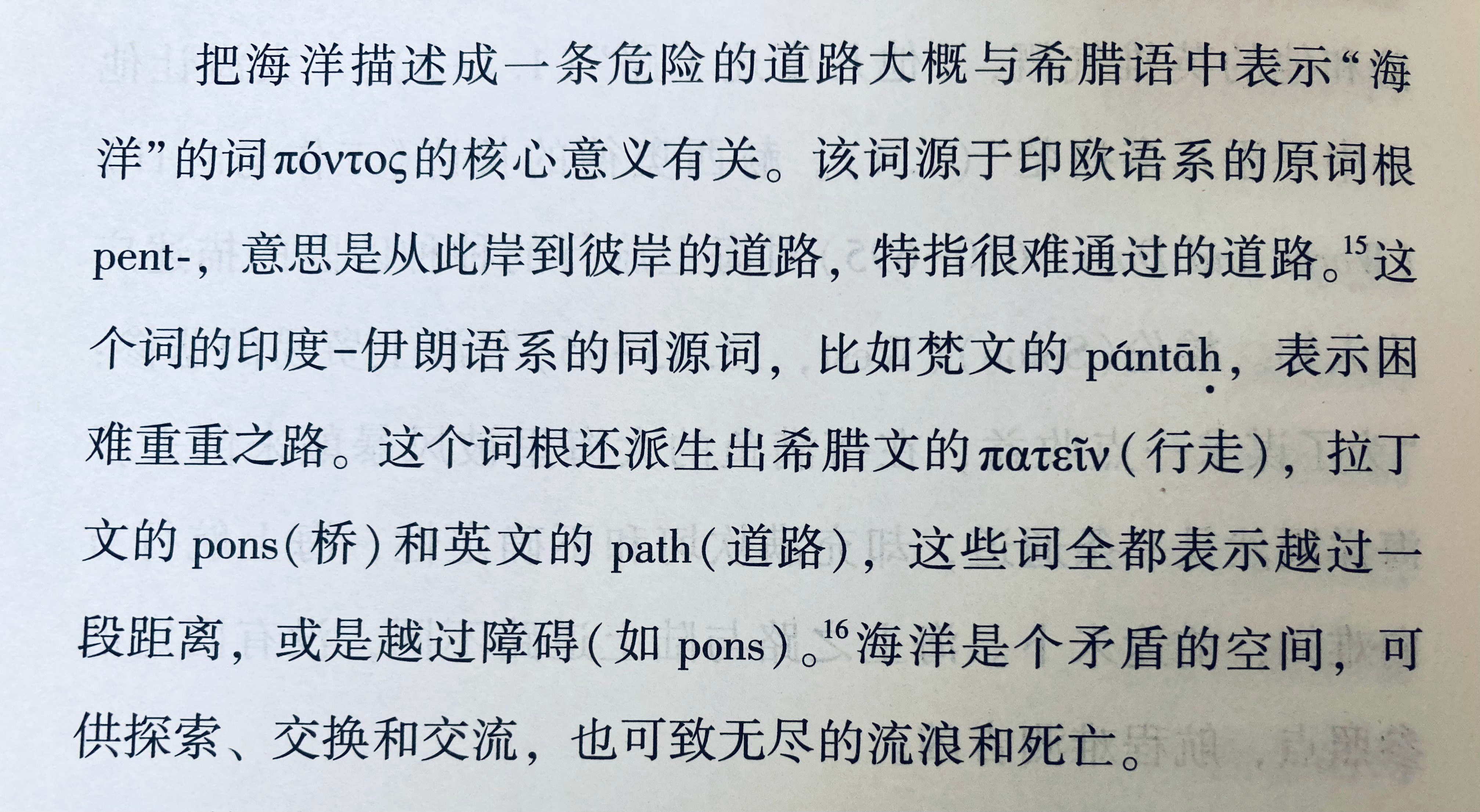 在原始印欧人后裔的诸文化中，死者前往彼岸世界都要跨过一条冥河 