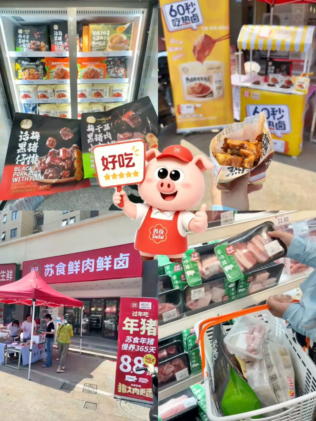 谁懂啊！从小吃到大的苏食肉庄，变洋气了！