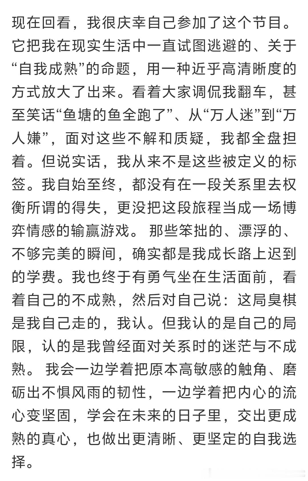 徐绿杨发长文回应半熟5这场闹剧什么时候结束半熟恋人从节目播完到现在，柳柳和周佑凌