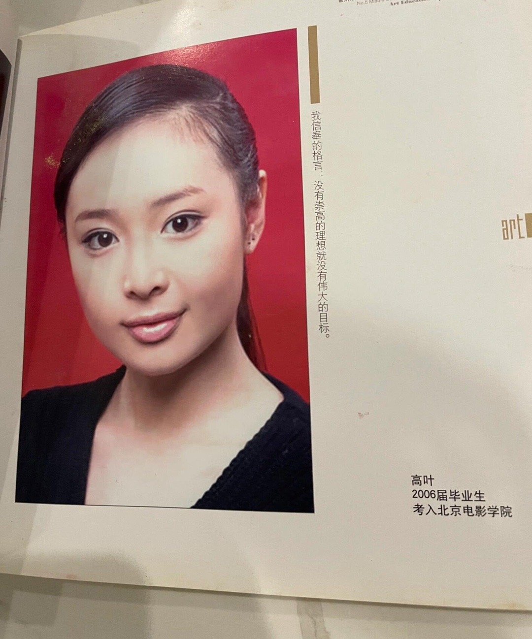 #高叶高中时期的照片#高叶从小就非常喜欢表演，后来她一举考进了北京电影学院。她在