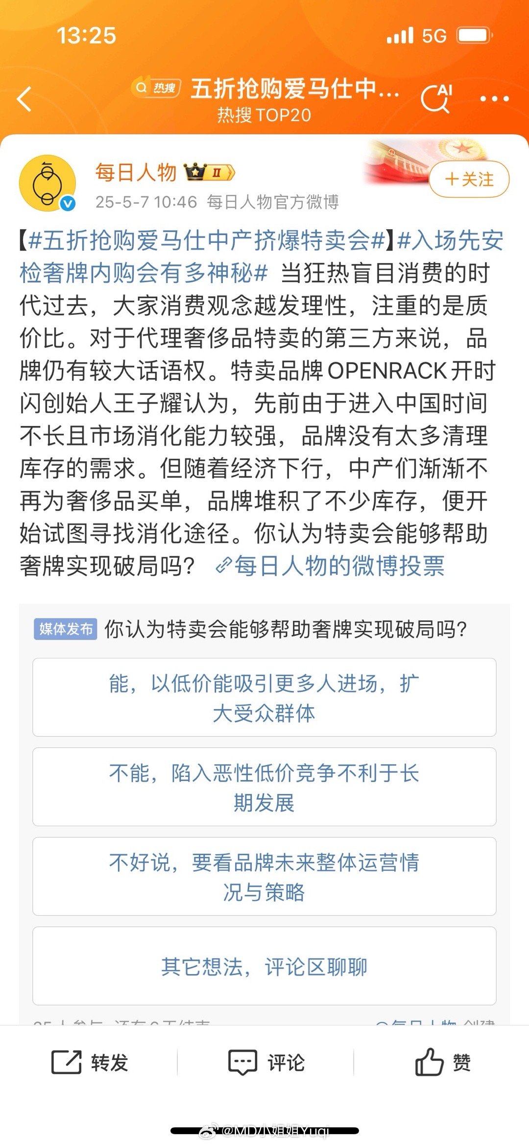 五折抢购爱马仕中产挤爆特卖会爱马仕不是要配货才能买到吗？从来没听说过爱马仕也有特