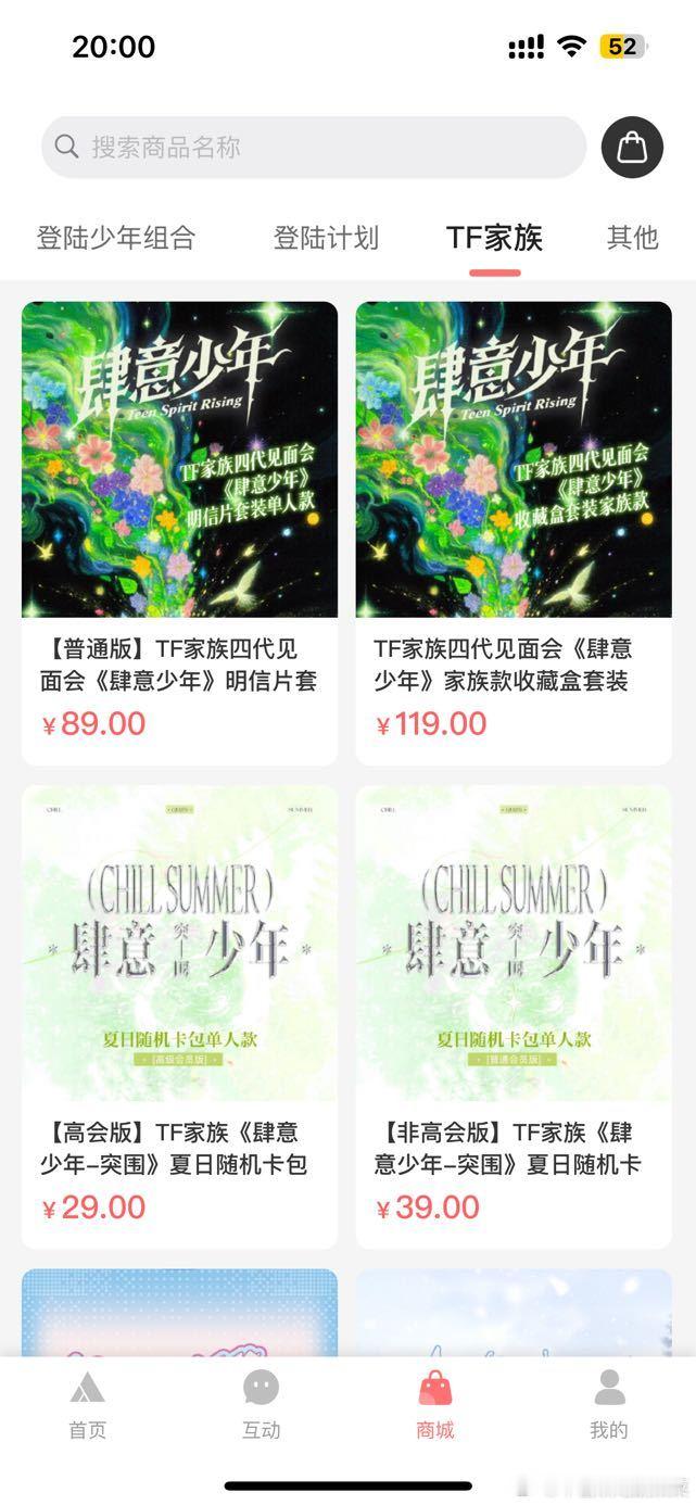 单人款89 家族款119 配置看起来有点简陋 戒指和项链[流鼻血] ​​​