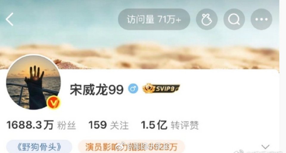 宋威龙限时头像到期换回本人帅照，清爽样貌格外耐看。频繁更新动态的营业状态格外圈粉