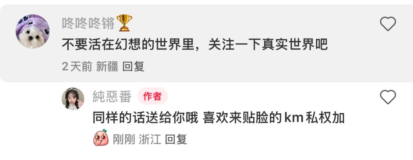 们🍠吭嬷就是爱到处拉🪨 这话不应该送给你们自己吗 每天活在老吭特别惨的假想世