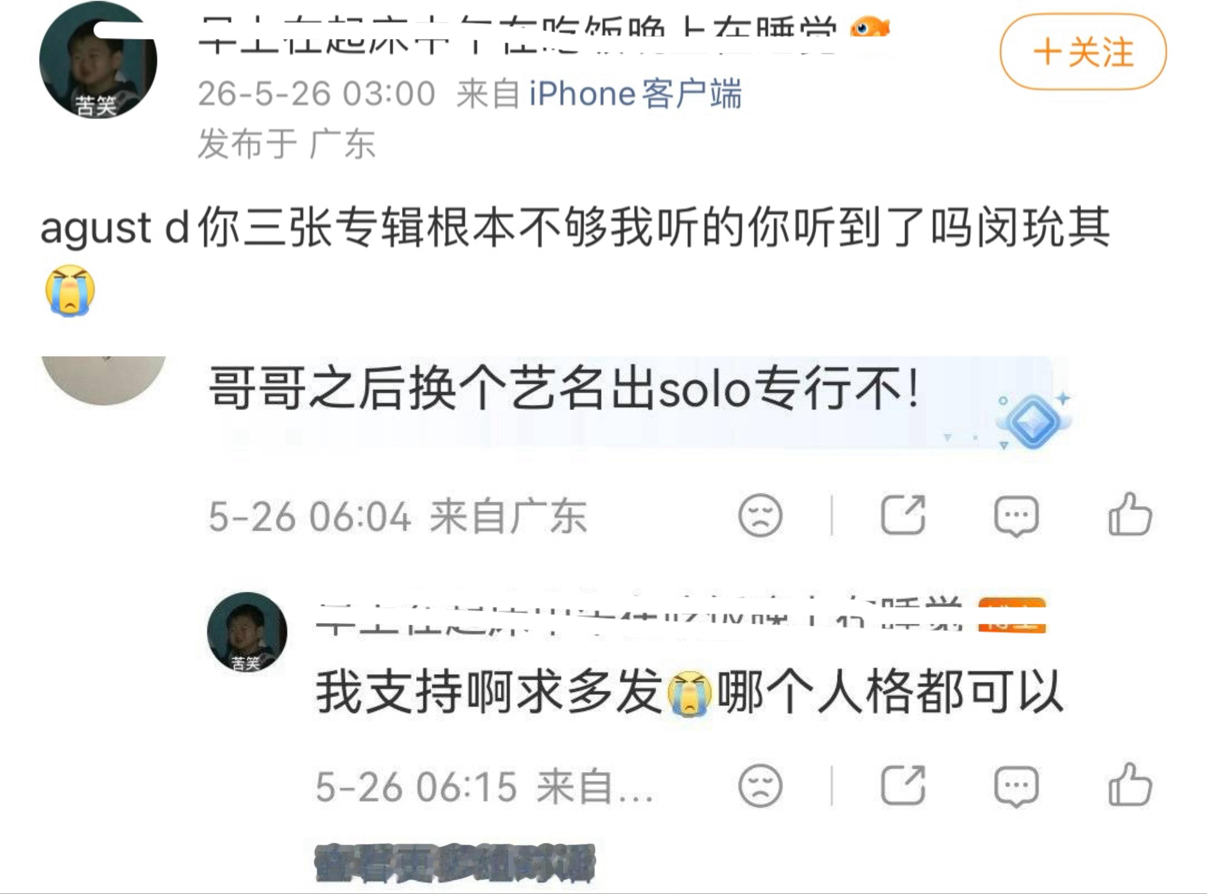 套表在讲什么 只许你期待马永强solo新专 不准田柾国粉丝期待Kpop现役最强A