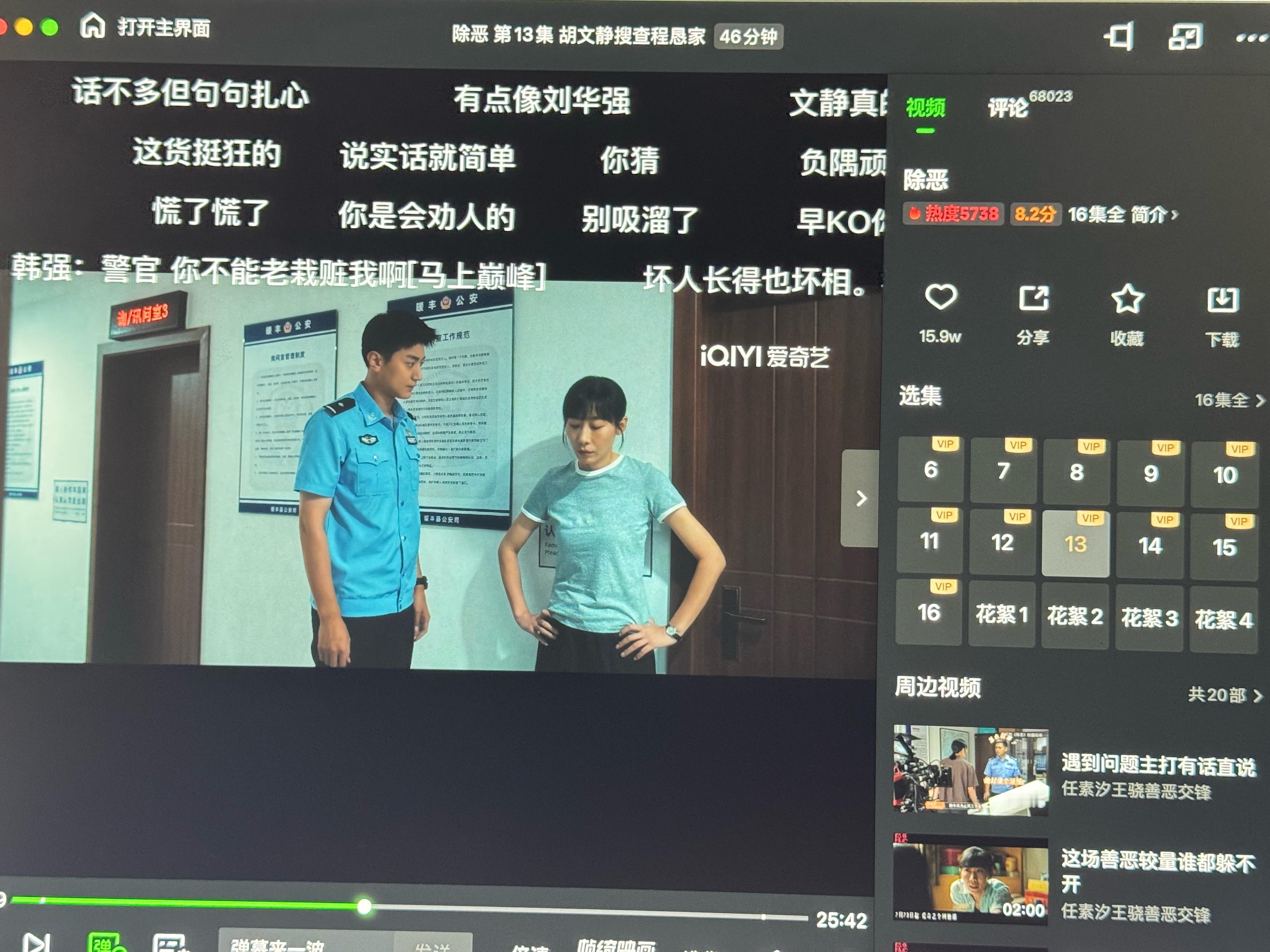 迷雾剧场这部还挺好看的  我都要追平了 