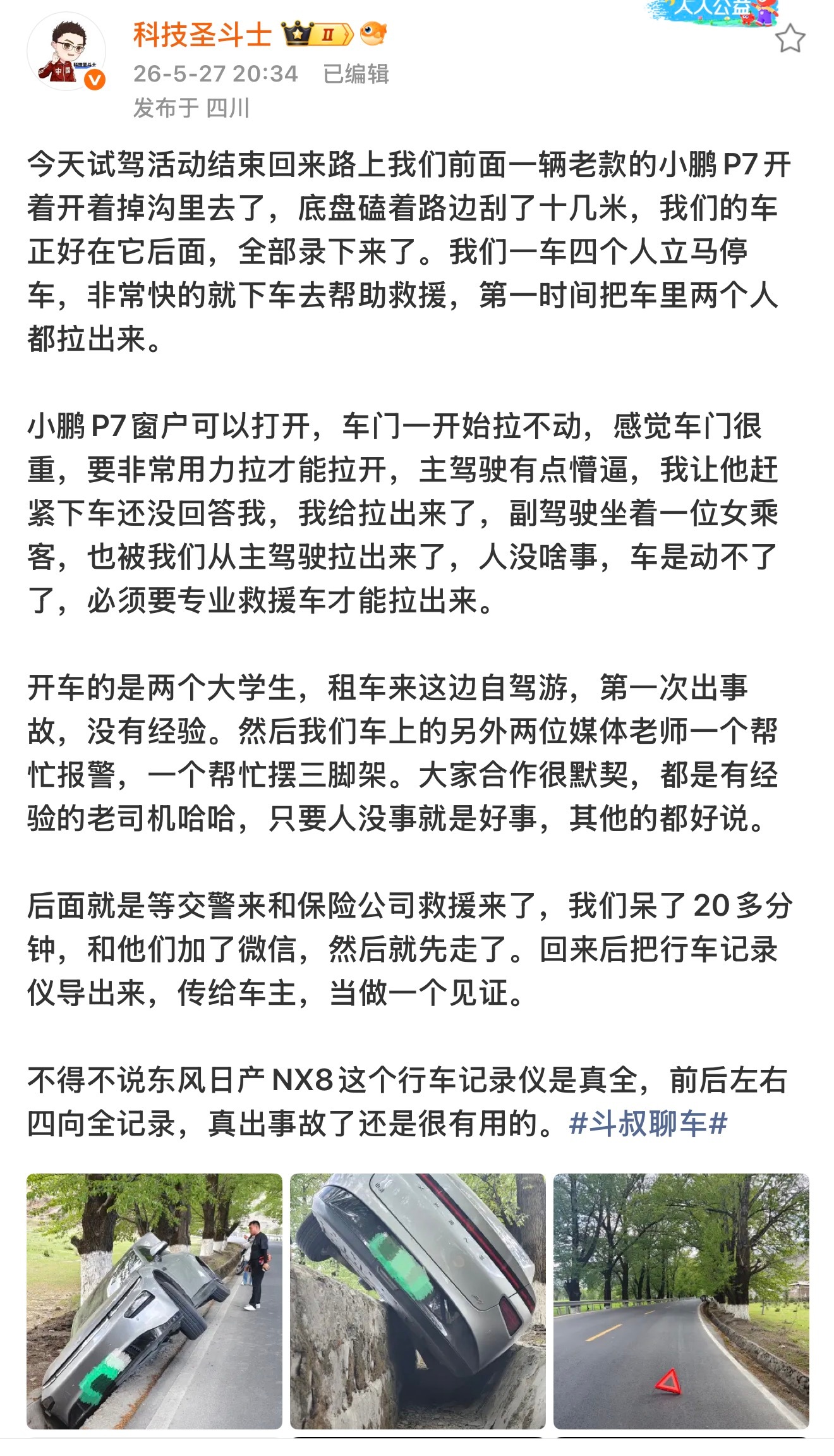 今天开日产NX8试驾返程路上看到一辆小鹏P7开到沟里去了，正好也看到在参与救援！