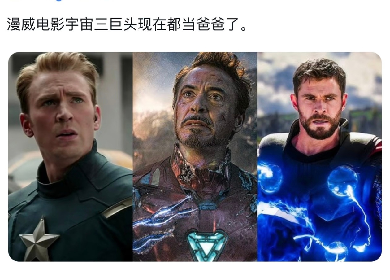 复联五是爸爸去哪儿吗 都当父亲了，是真的父联！ 