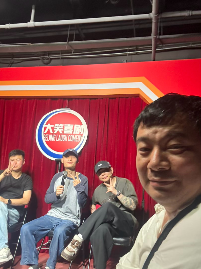 在天津跟脱口秀演员在一起，有一个老乡 