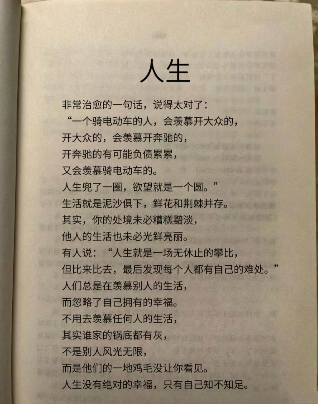 人生在世，无所不欲，这就是人心之所欲。 ​​​