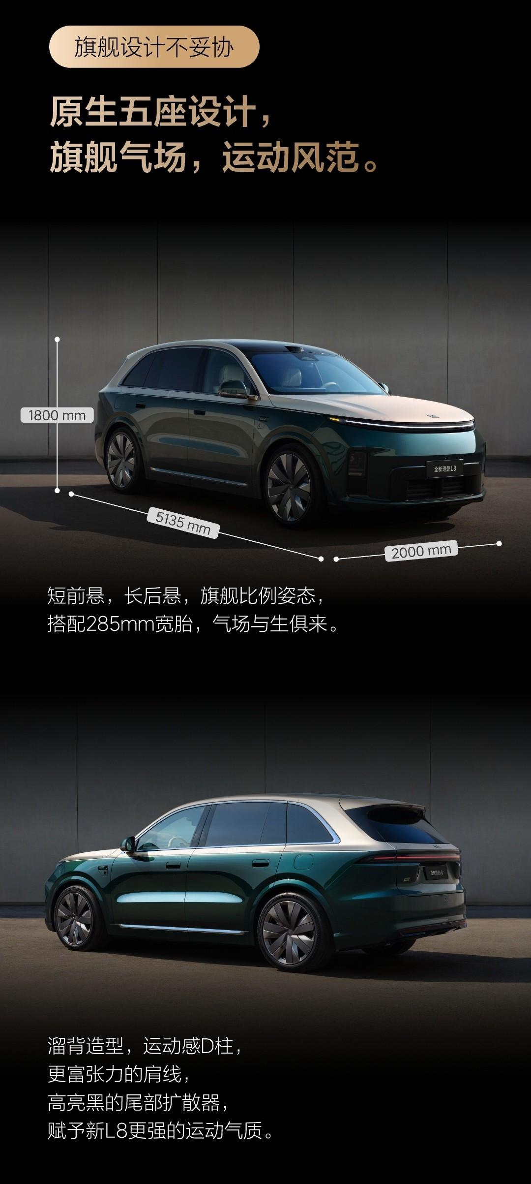 全新理想 L8 从 6 座变成大 5 座，还是 2 个版本 Ultra 和 Li
