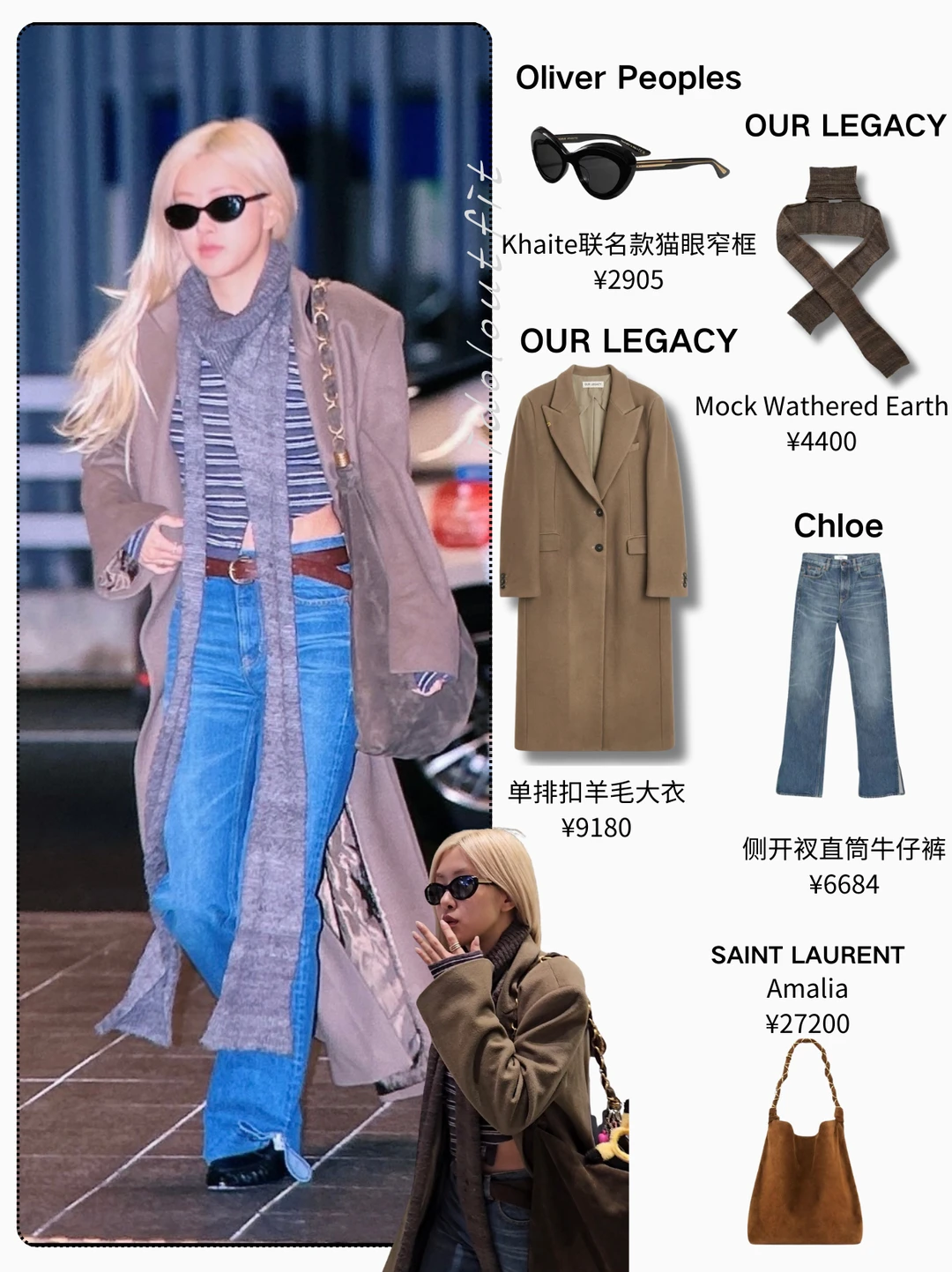 rose出发香港，这套大衣又瘦又飒