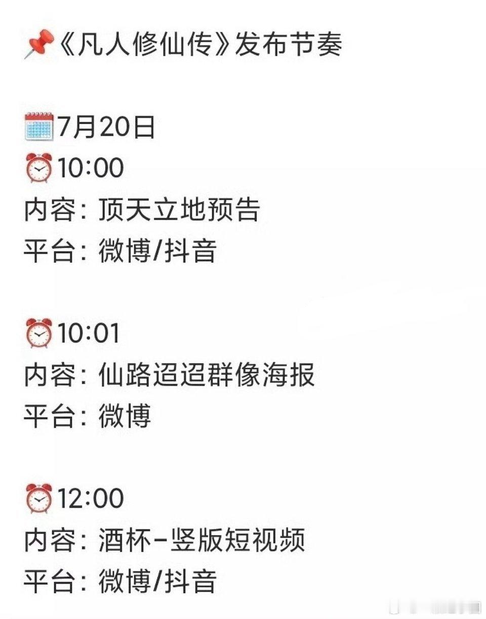 天哪！杨洋《凡人修仙传》动了！韩立来啦[送花花][打call][打call][打