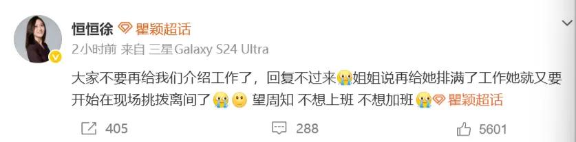 我娱乐圈的朋友说，瞿颖经纪人最近快疯了——
到处跟人打招呼：千万别给颖姐介绍工作