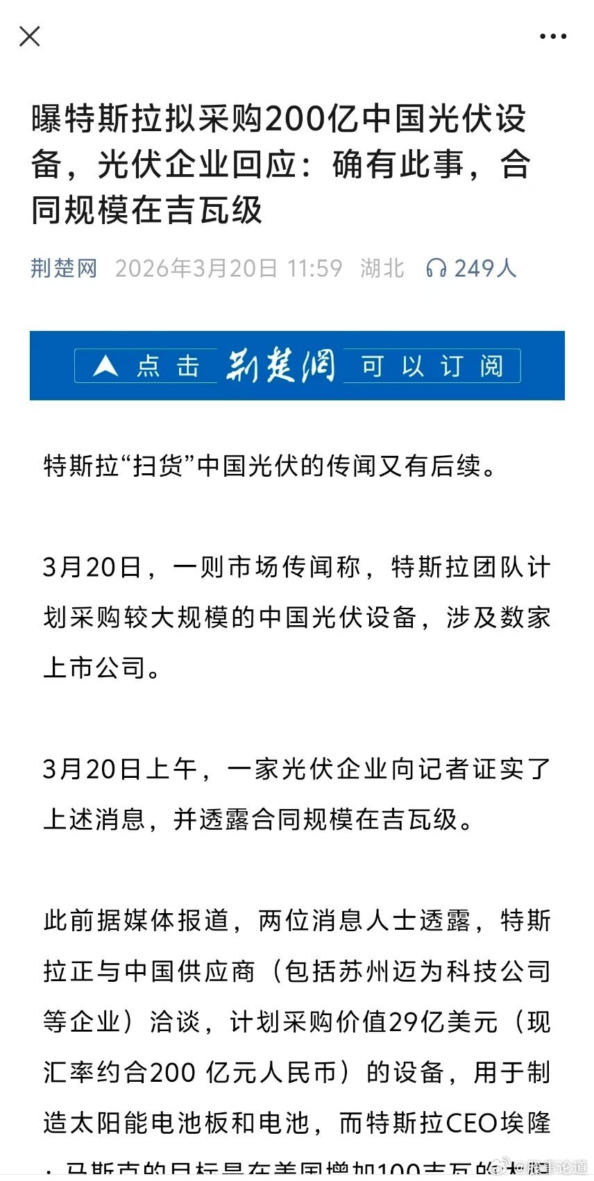 午盘重磅利好突袭！光伏午后能否延续涨停潮？午间光伏板块迎来关键催化：资金早盘完成