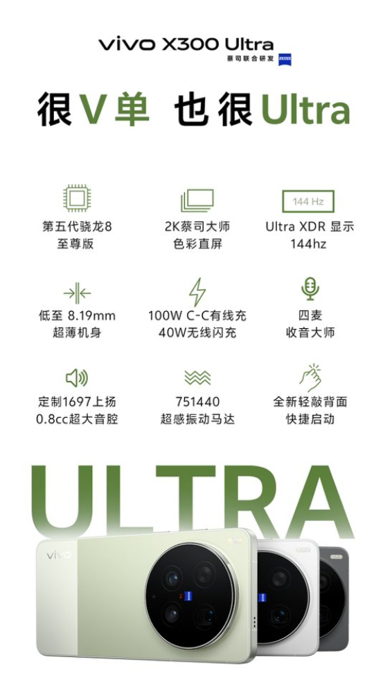 vivo称V单是影像新物种哪怕你不是专业摄影师，也能感受到这次 vivo V 单