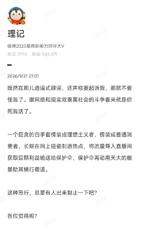 大戏马上就要上演了！请大家准备好瓜子花生矿泉水，当然还要有小马扎。

罗永浩发文