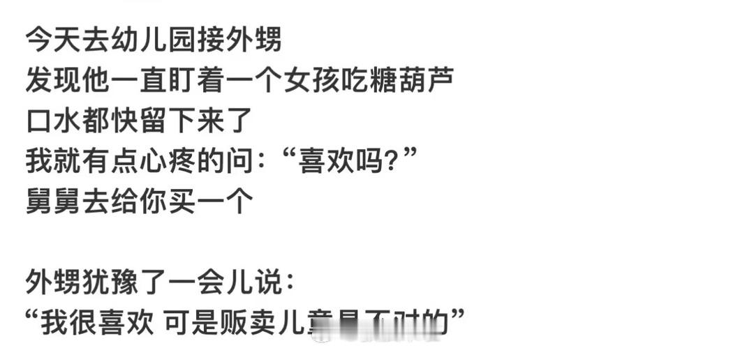 哈哈哈哈哈哈哈哈哈这就是你还在带别人孩子的原因 ​​​