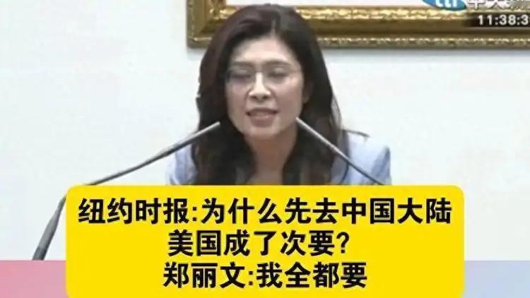 郑丽文接受美媒采访有什么虎狼之词？1. 把第一岛链变“和平繁荣之链”：将美对华军