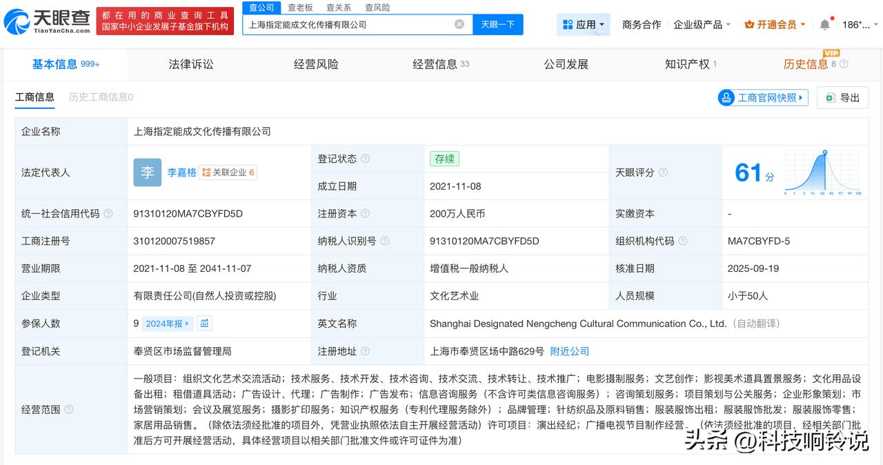 【李嘉格名下公司退出一餐饮管理公司 李嘉格名下公司退出一公司】车澈 谁也没有时光