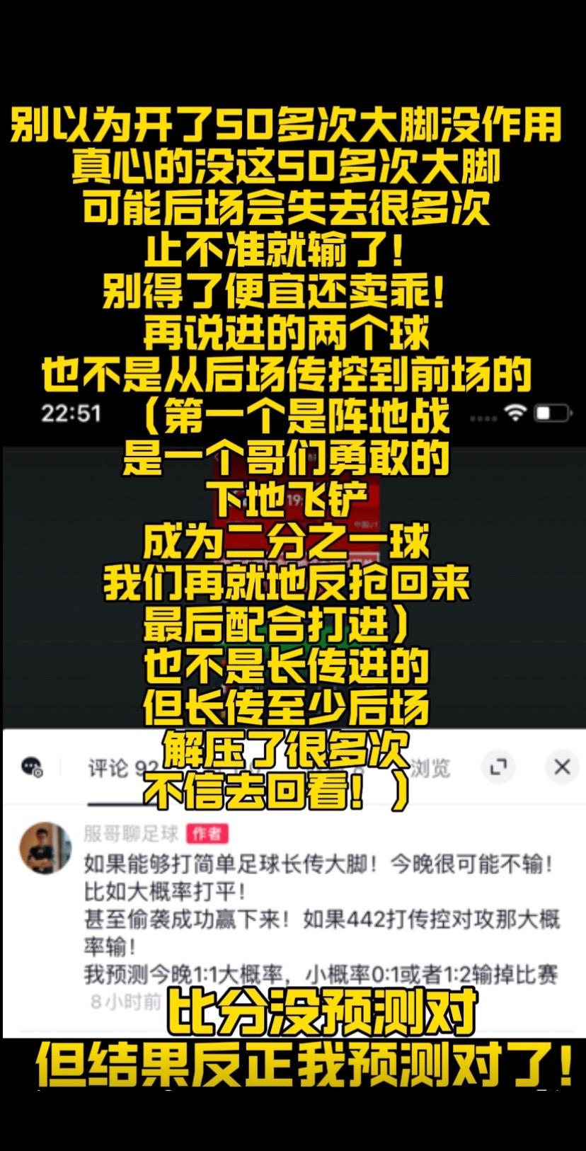 再说本场进球也不是后场到前场的传控进球！而是阵地战，英勇的就地铲球反抢才抢到的球