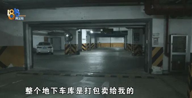 “真是太欺负人了！”6月23日浙江嘉兴，女子花500多万买下一地下停车场，经营数