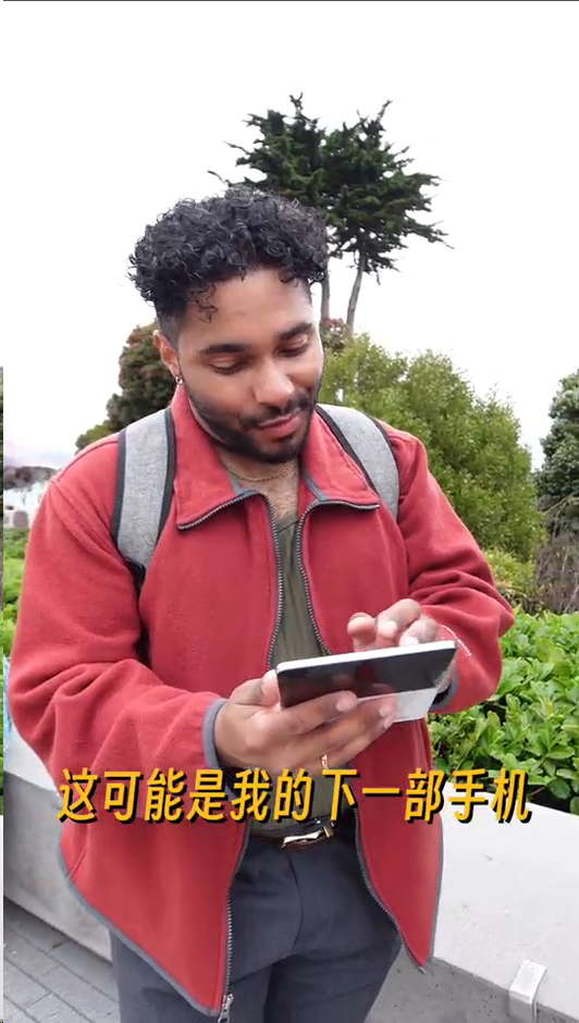 老外拿到华为阔直板之后那个反应，确实有点真实有时候这种街采比单纯看发布会参数更有