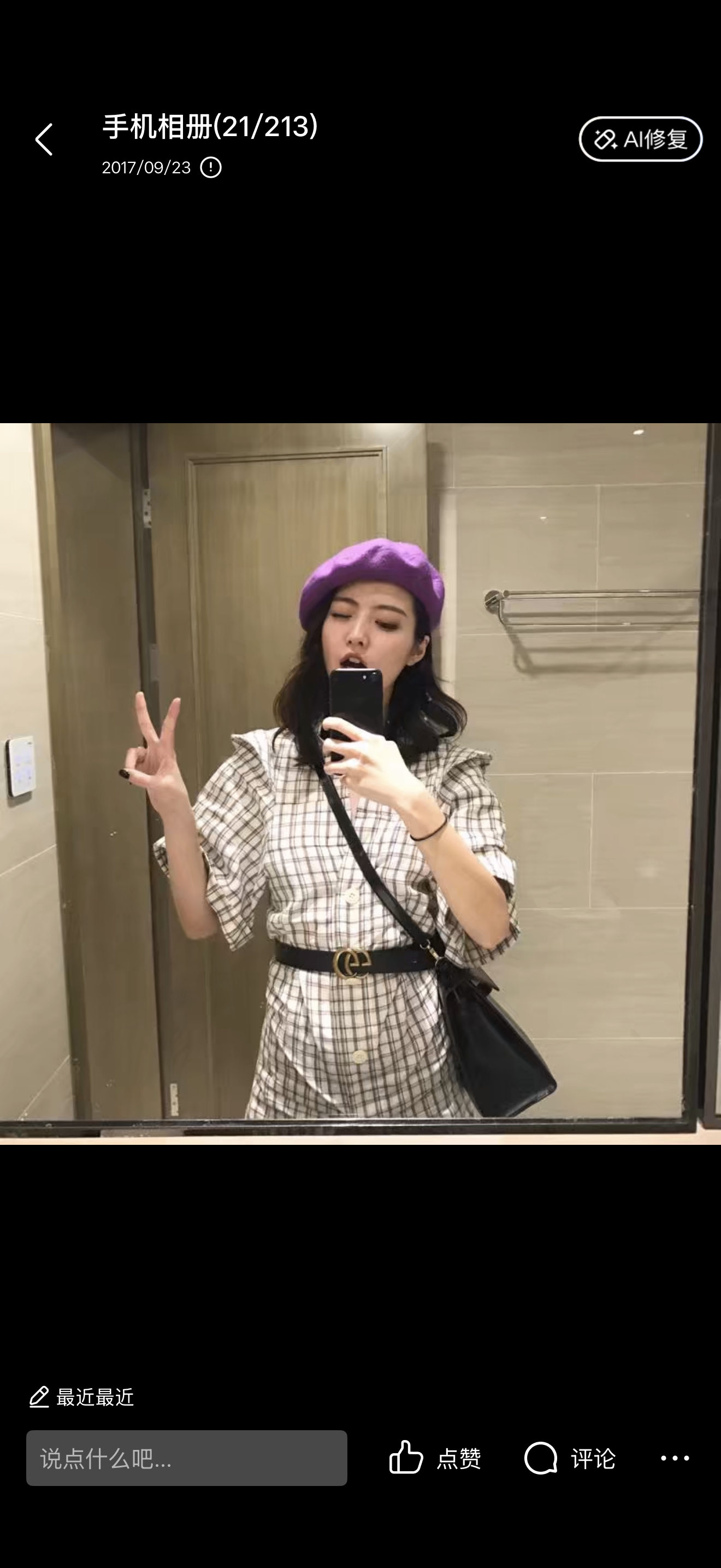 服了 老铁 因为我想剪短发翻了一翻 17 18年 我剪的短发当时的穿搭第一个格子