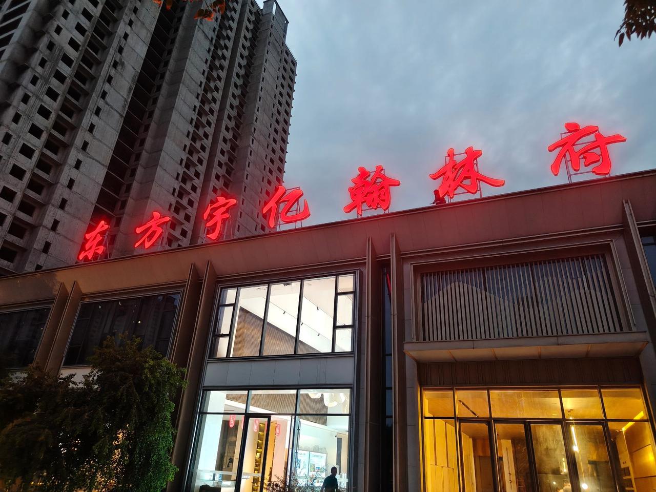 东方宇亿翰林府，即将盛大启幕，不管风里雨里，大师兄在售楼部等着你🎊🎉✨🥇翰